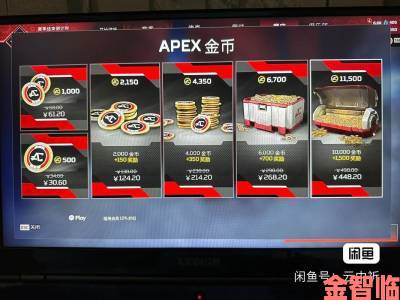 《Apex英雄》通行证奖励全览