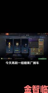 dota2糖果厂至宝获取攻略