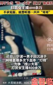 体验|美女100%遭大量用户举报涉及金额巨大引发社会关注