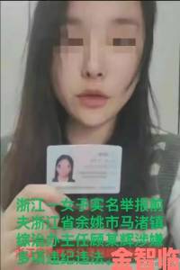 美女100%遭大量用户举报涉及金额巨大引发社会关注