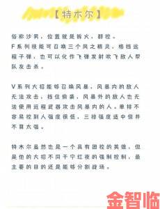 雾刃技能属于谁官方设定与玩家猜测有何出入