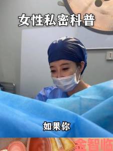 女子下部bbb欣赏引争议业内人士呼吁建立科普新标准