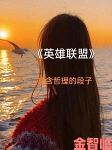 英雄联盟中大飞老师这一梗的段子含义与出处