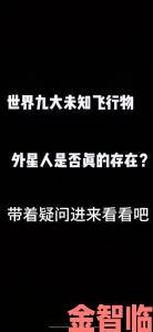 八大宇宙未解之谜：真的永远没有答案吗？