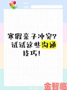 活动|如何有效应对妈妈先是拒绝后是迎合的心理变化，提升亲子沟通技巧的实用攻略