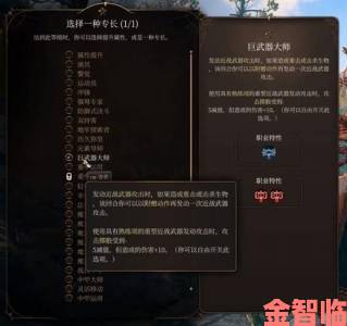 《博德之门3》队友盖尔法师开荒玩法Build分享