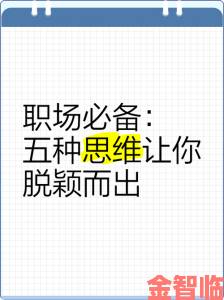 为什么再高一点的目标能让你在职场上脱颖而出