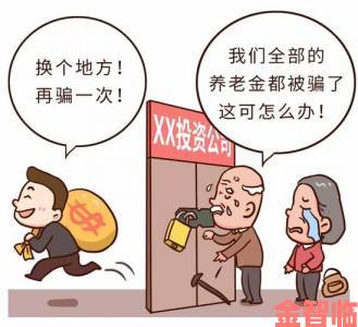 深度追踪gogogo免费完整国语背后的境外非法资金链举报途径