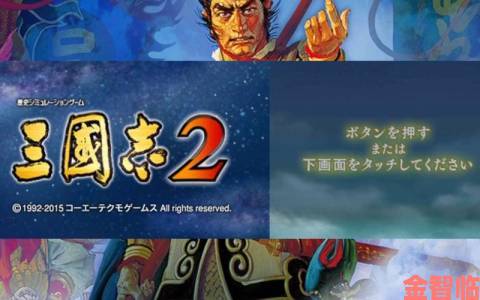 《三国志》3DS版新资讯：一骑讨可零伤亡斩万千敌