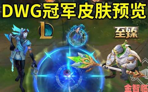 《LOL》DWG冠军武器大师皮肤实机演示登场