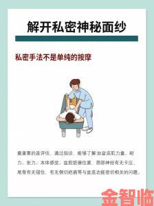 西西人体做爰大胆GOGO终极秘籍深度拆解动作要领与提升指南