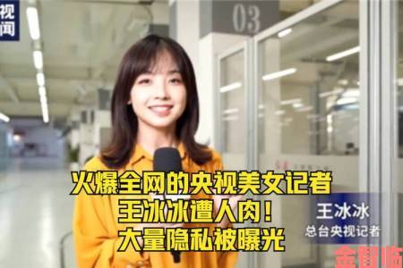 美女C八衣服视频真实性存疑记者追踪调查揭露真相