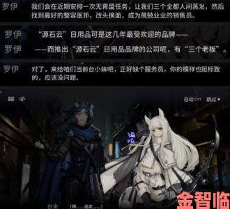 明日方舟SideStory长夜临光：剧情概要全梳理