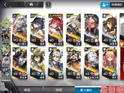 《明日方舟》维神玛考试周遇双boss关底GO-EX-8突袭