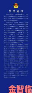 实名举报黄金行情操纵案最新进展监管部门介入调查真相