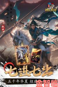 《小浣熊百将传》排兵布阵H5今日震撼登场