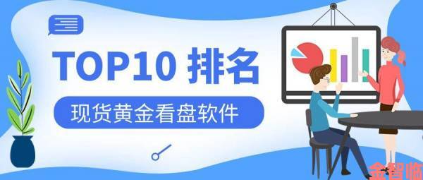 黄金软件app下载免费安装官方举报通道及防骗技巧大公开