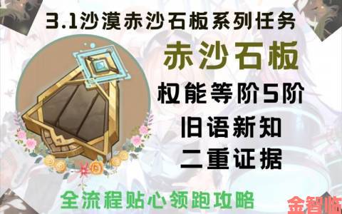 原神破损石板作用全解析