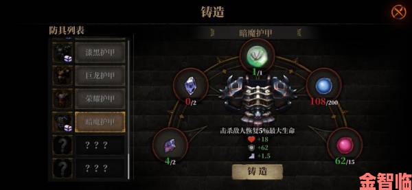 暗魔领主武器全解析及精选指南