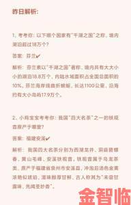 蚂蚁庄园今日正确答案最新攻略网友实测有效速速收藏