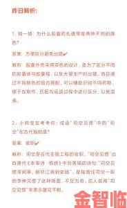 蚂蚁庄园今日正确答案最新攻略网友实测有效速速收藏