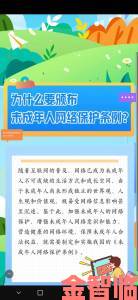 现场|国产又色又爽又黄又免费网站疯狂传播家长联名举报保护未成年人