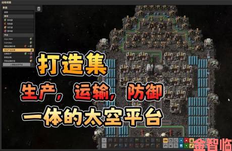 热门|《异星工厂：太空时代》新预告揭幕全新敌人风采