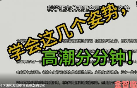 东北女人高潮时为什么会痒得受不了该如何缓解