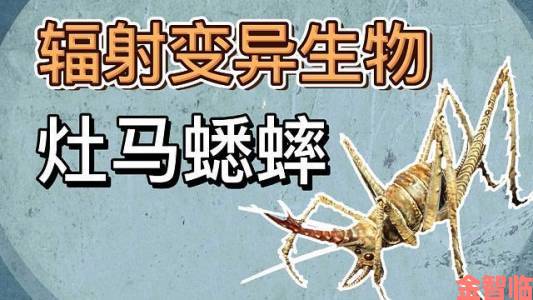 探究《辐射4》中部分生物土遁现象的原因