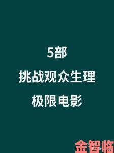 五级片审查制度是否阻碍了影视创作自由度的真实表达