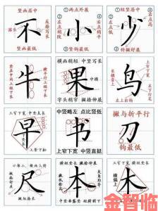 前沿|又大又粗的毛笔字入门教程新手也能写出大师风范