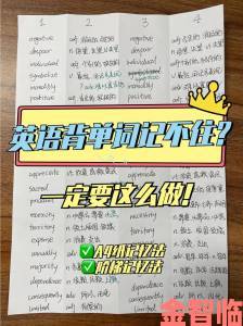 如何在学霸与校霸的较量中轻松背单词，掌握高效学习技巧与策略