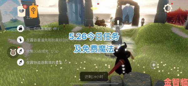 光遇5.23免费魔法全收集攻略