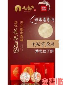 《放开那三国3》中秋花好月圆庆典明日璀璨启幕