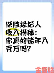 秘籍|迷人的保险销售员为何成为行业新宠？揭秘高成交率背后真相