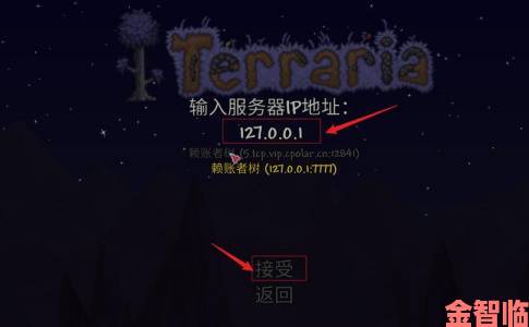 秘籍|Steam平台泰拉瑞亚游戏联机方法