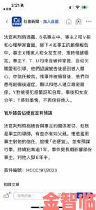 借妻七天遭上司侵犯 深度追踪事件中的性别与权力博弈