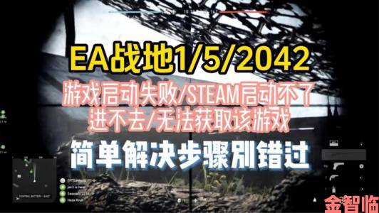 《战地手游》主创：2042的失败导致手游取消与工作室关闭