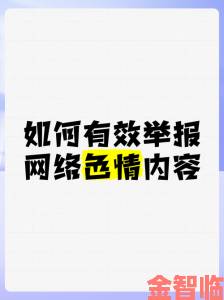 日本色综合网站泛滥成灾实名举报流程与处理结果深度追踪