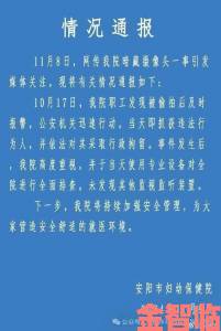 全网疯传www.77777暗藏玄机，知情者透露惊人内幕