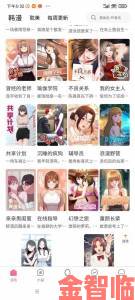 举报禁漫画天堂入口的全流程指南家长和学生必读手册