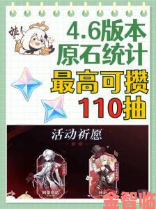 《原神》烬火仆人音乐活动原石获取攻略