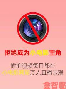 偷窥自拍行为猖獗教你识别隐蔽摄像头并快速举报方法