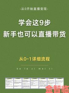 人马直播用户必看如何正确举报违规内容维护平台绿色环境