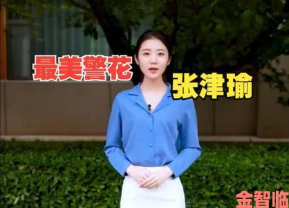 张津瑜事件最新视频证据流出全网震惊当事人首次正面回应