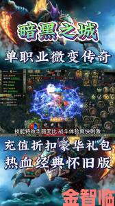 暗黑放置手游《无尽大冒险》重制版今日震撼登场