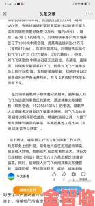 三个男人换着躁我一个人的血泪经历实名向公安部门递交举报材料