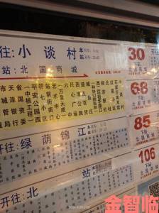 市民举报公交车内C弄到高C事件引发全城乘车环境大整顿