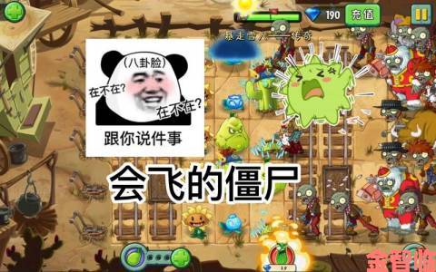 新鲜事|《PVZ2》暴走雪人各模式全视频攻略