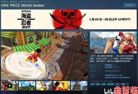 Steam开启《海盗大战忍者》游戏节 多款新老游戏优惠